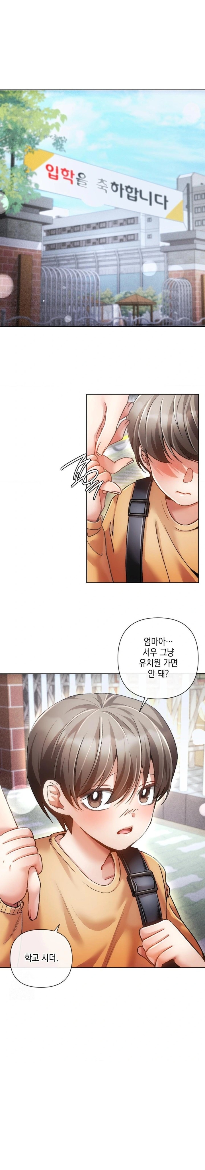 The Harsh Life of Kim Minkyung Raw Chapter 1 Page 1