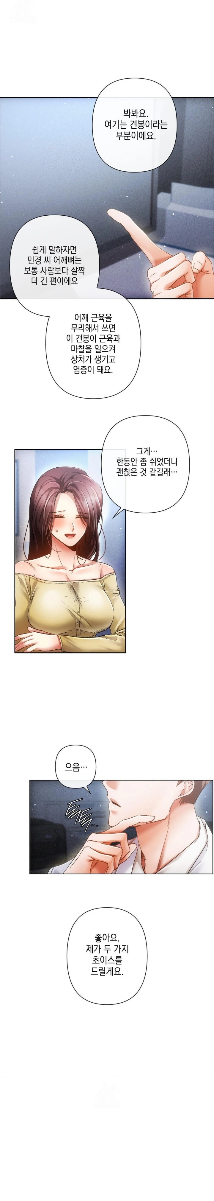 The Harsh Life of Kim Minkyung Raw Chapter 1 Page 14