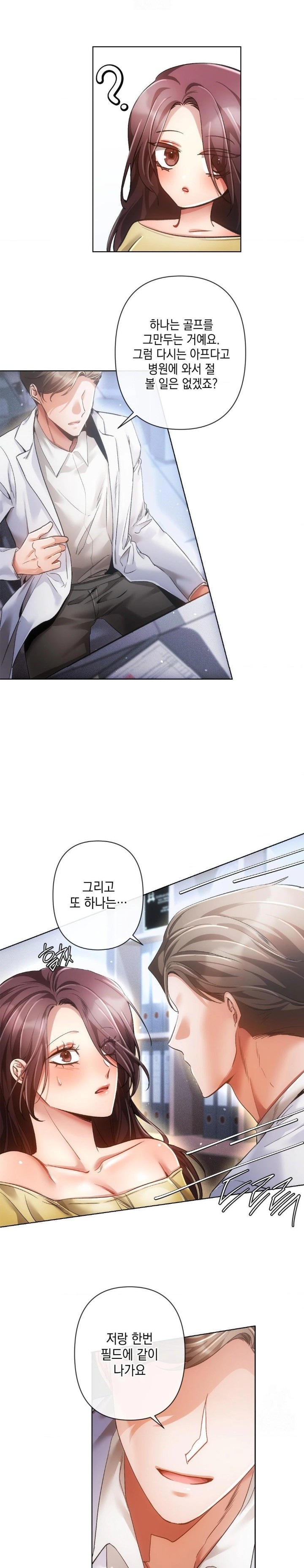 The Harsh Life of Kim Minkyung Raw Chapter 1 Page 15