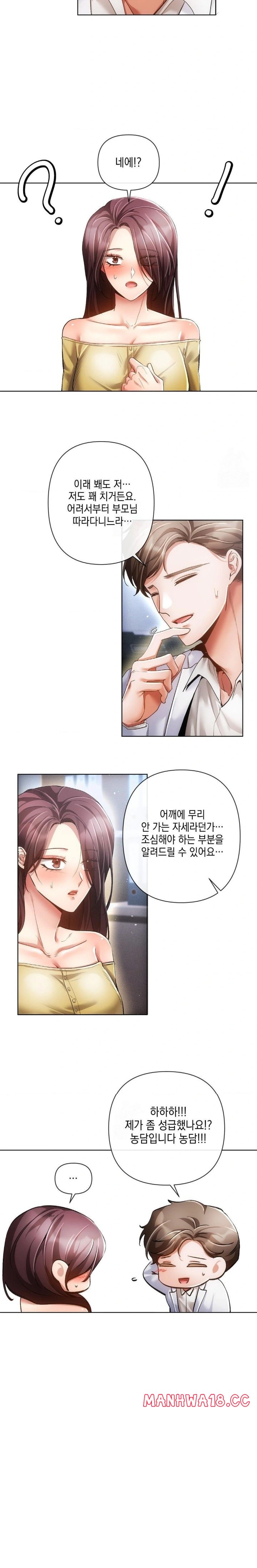 The Harsh Life of Kim Minkyung Raw Chapter 1 Page 16