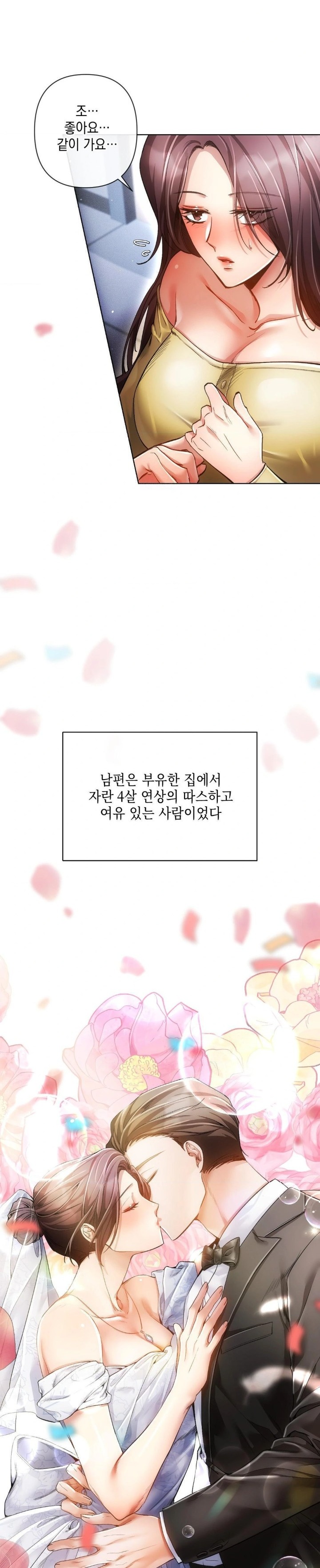 The Harsh Life of Kim Minkyung Raw Chapter 1 Page 17