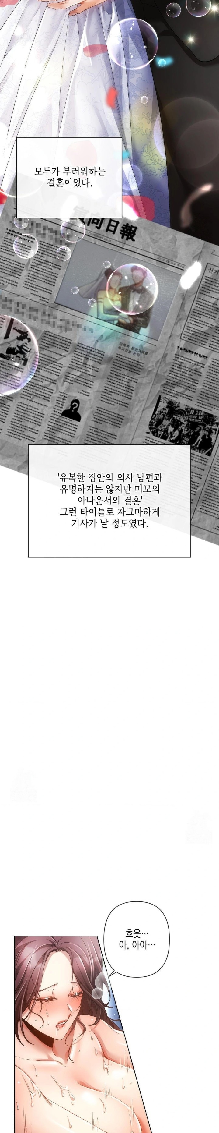 The Harsh Life of Kim Minkyung Raw Chapter 1 Page 18