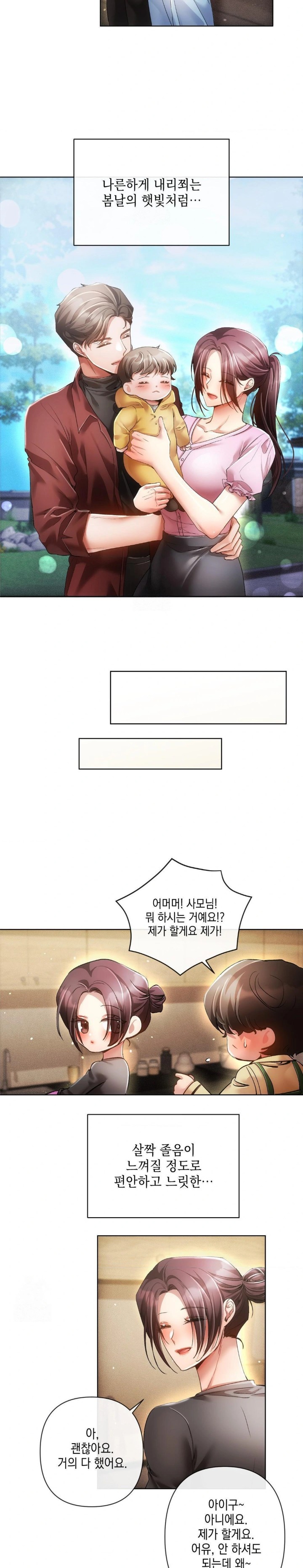 The Harsh Life of Kim Minkyung Raw Chapter 1 Page 23