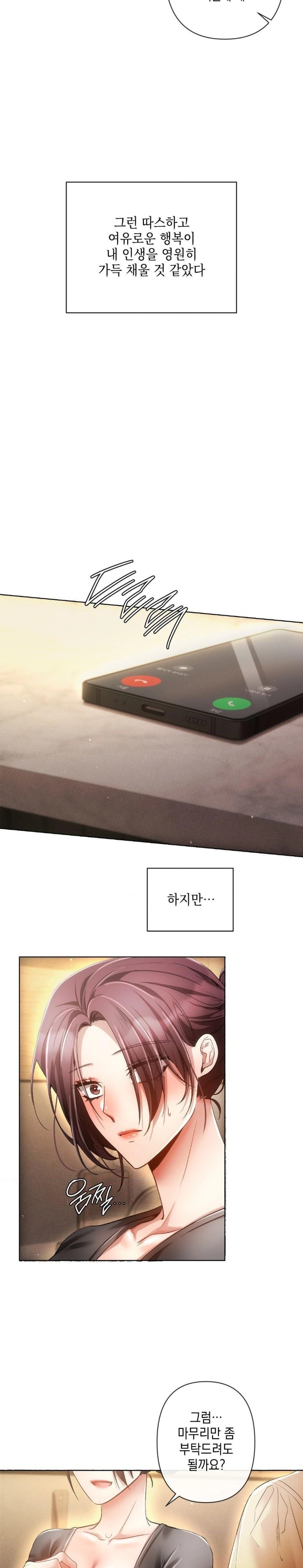 The Harsh Life of Kim Minkyung Raw Chapter 1 Page 24