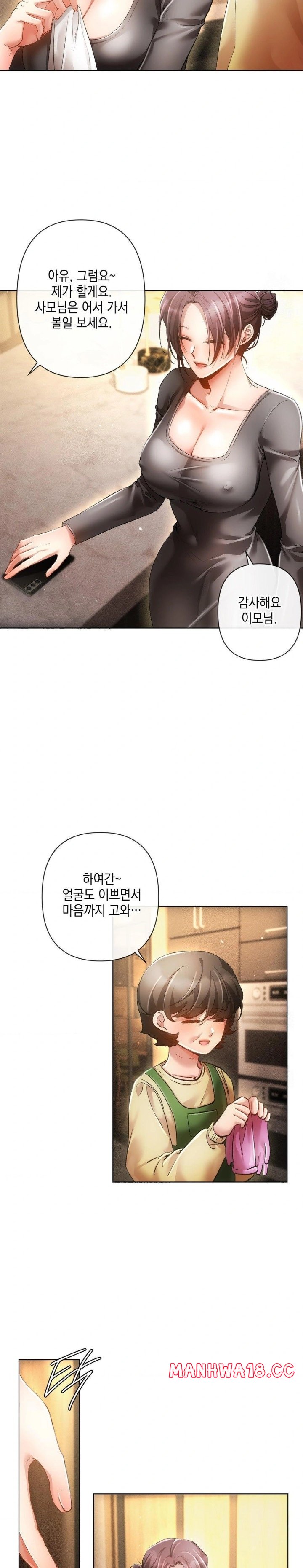 The Harsh Life of Kim Minkyung Raw Chapter 1 Page 25