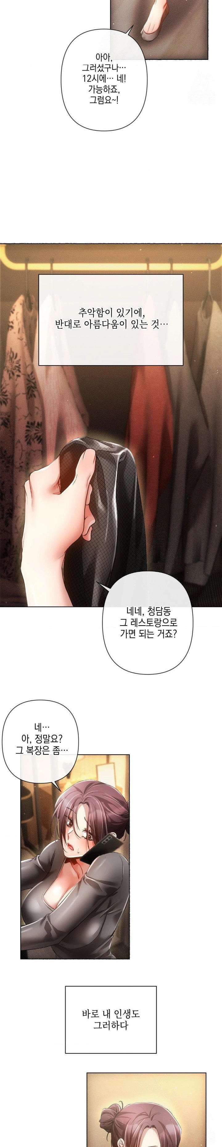 The Harsh Life of Kim Minkyung Raw Chapter 1 Page 27