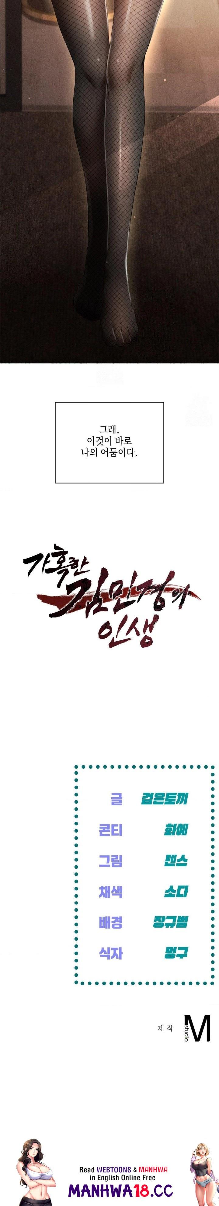 The Harsh Life of Kim Minkyung Raw Chapter 1 Page 30