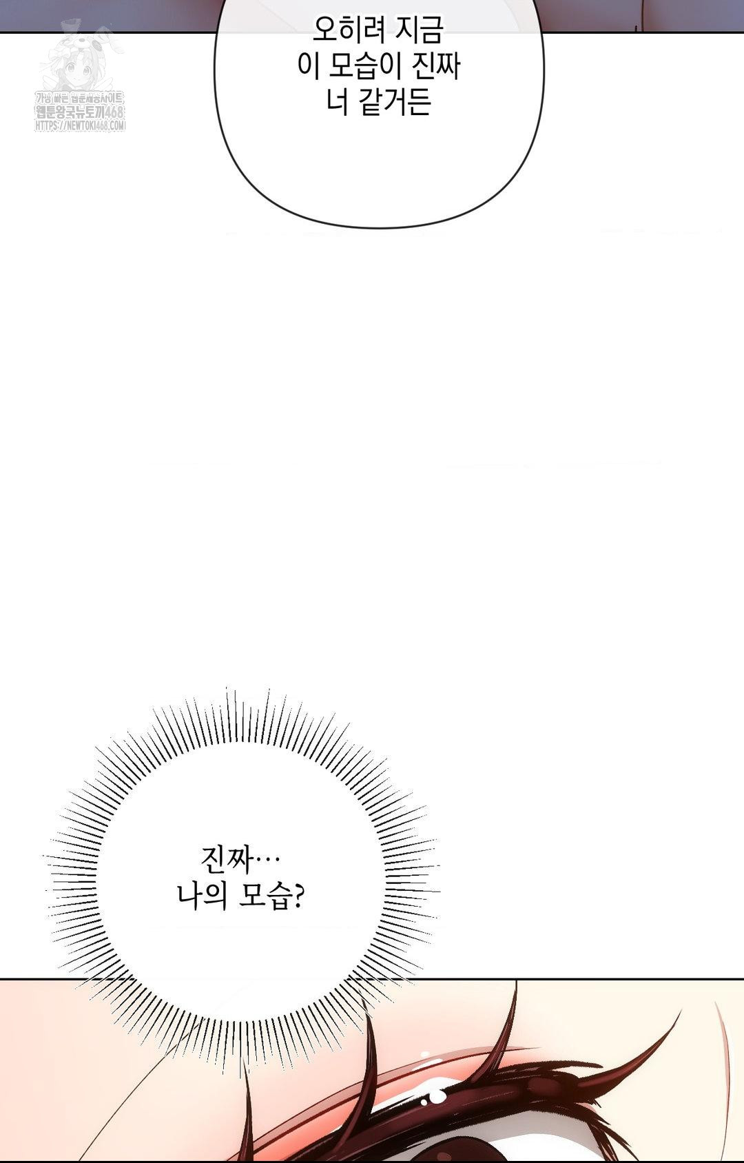 The Harsh Life of Kim Minkyung Raw Chapter 11 Page 106