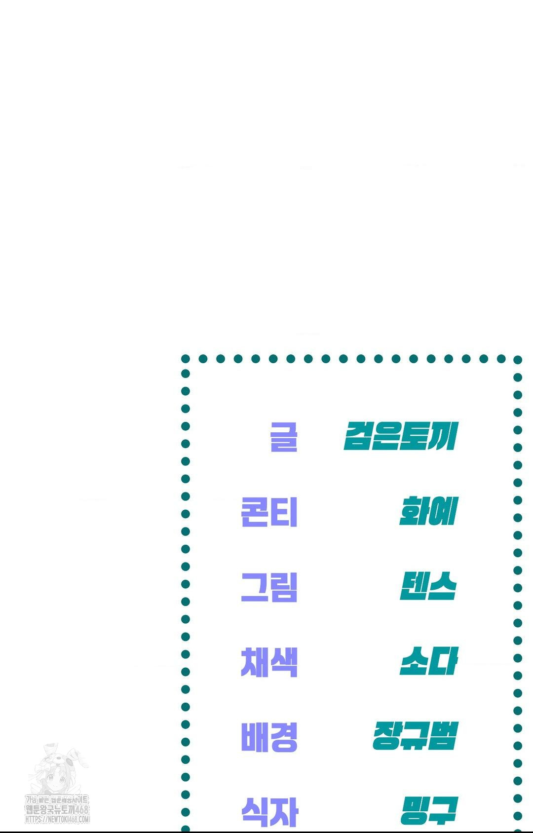The Harsh Life of Kim Minkyung Raw Chapter 11 Page 110