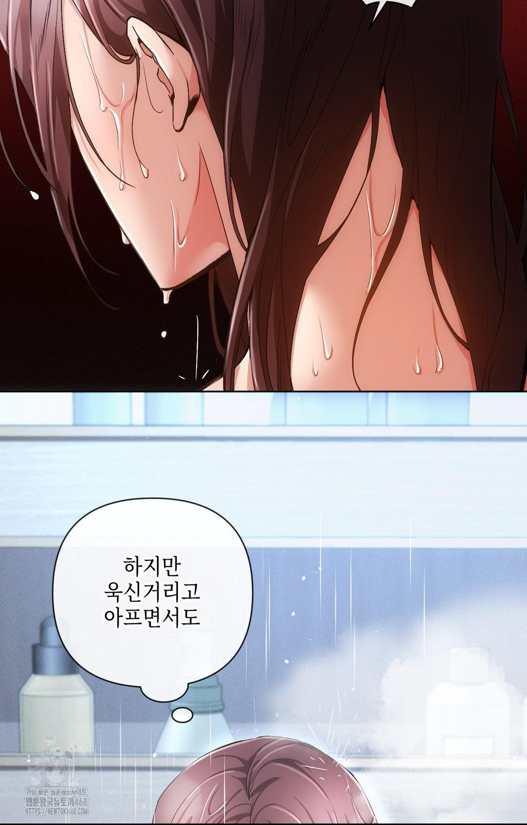 The Harsh Life of Kim Minkyung Raw Chapter 11 Page 14