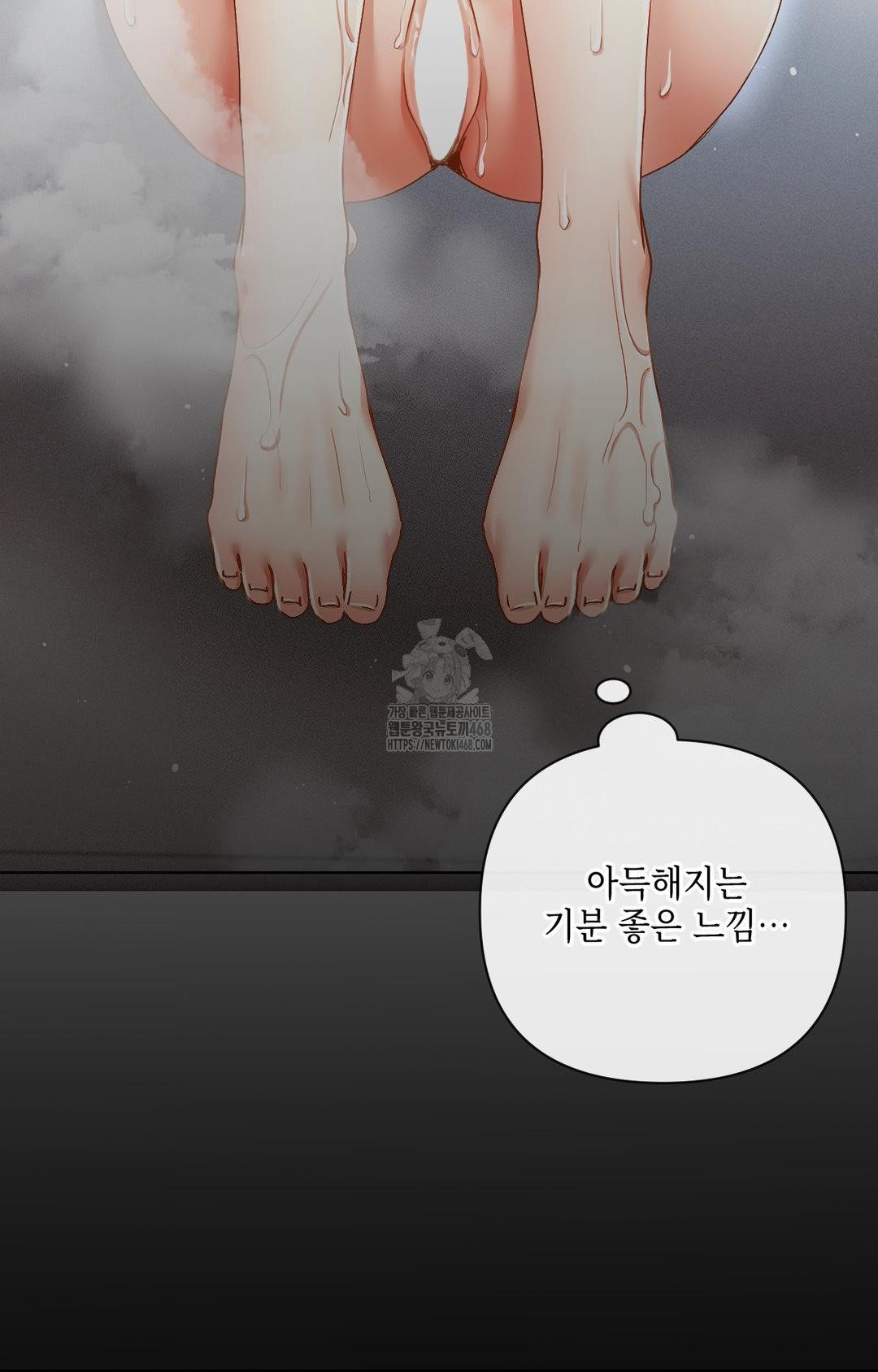 The Harsh Life of Kim Minkyung Raw Chapter 11 Page 16