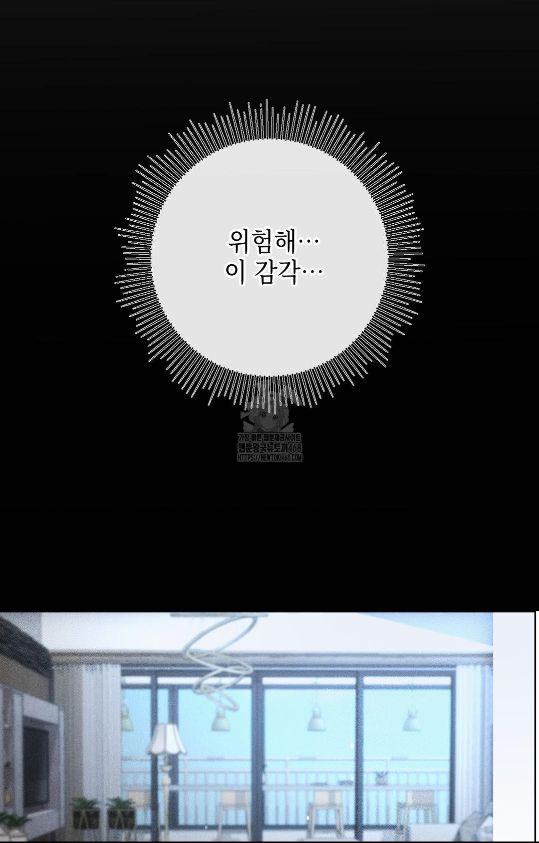 The Harsh Life of Kim Minkyung Raw Chapter 11 Page 17