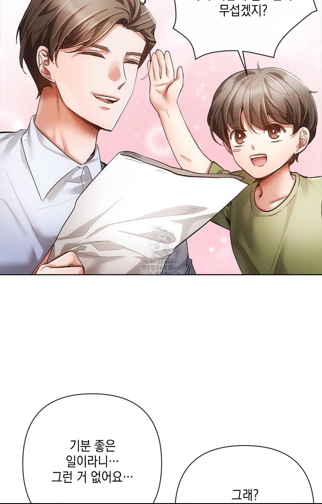 The Harsh Life of Kim Minkyung Raw Chapter 11 Page 20