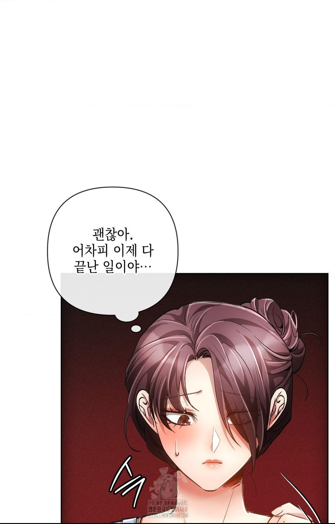 The Harsh Life of Kim Minkyung Raw Chapter 11 Page 23