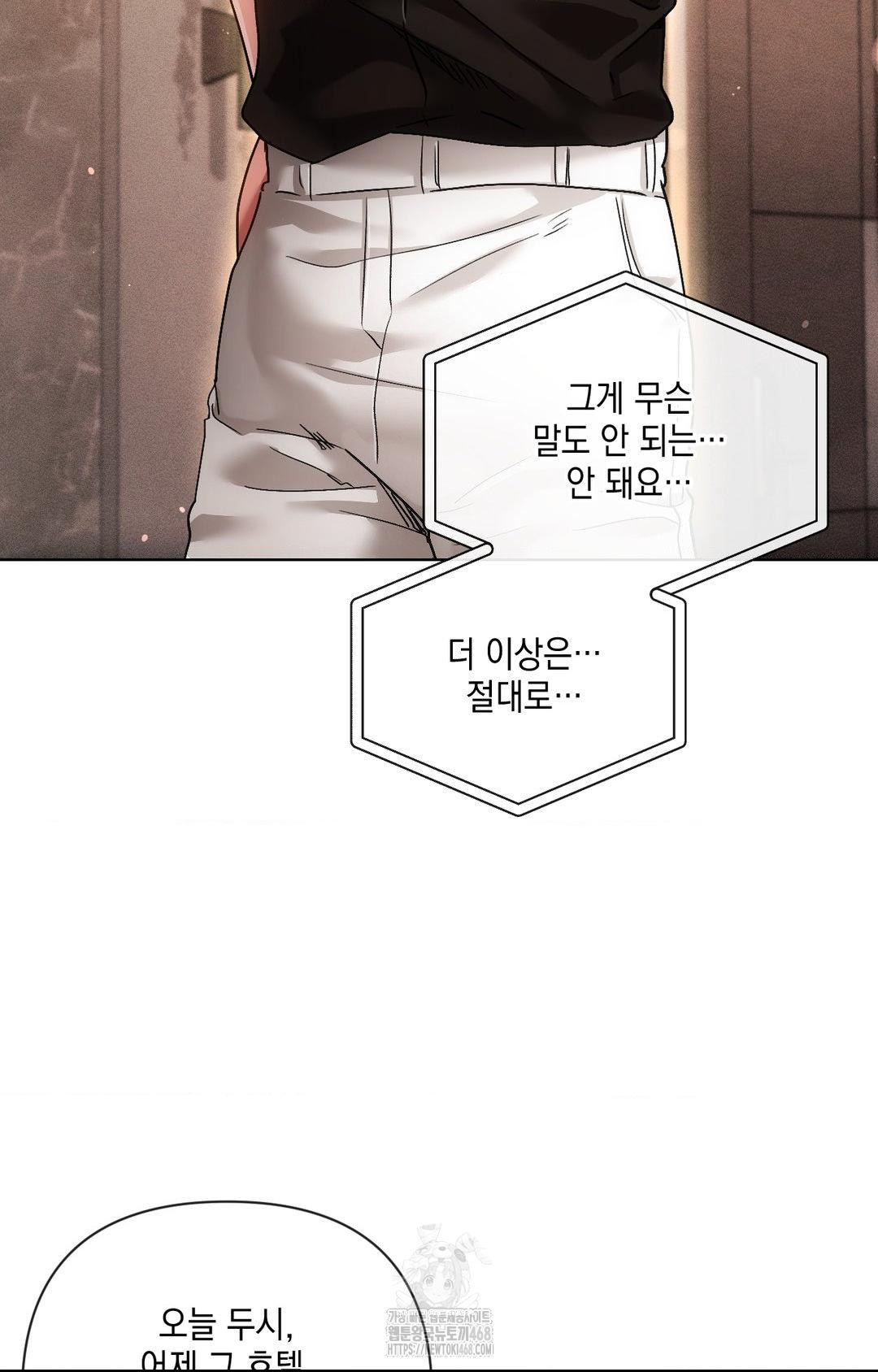 The Harsh Life of Kim Minkyung Raw Chapter 11 Page 43