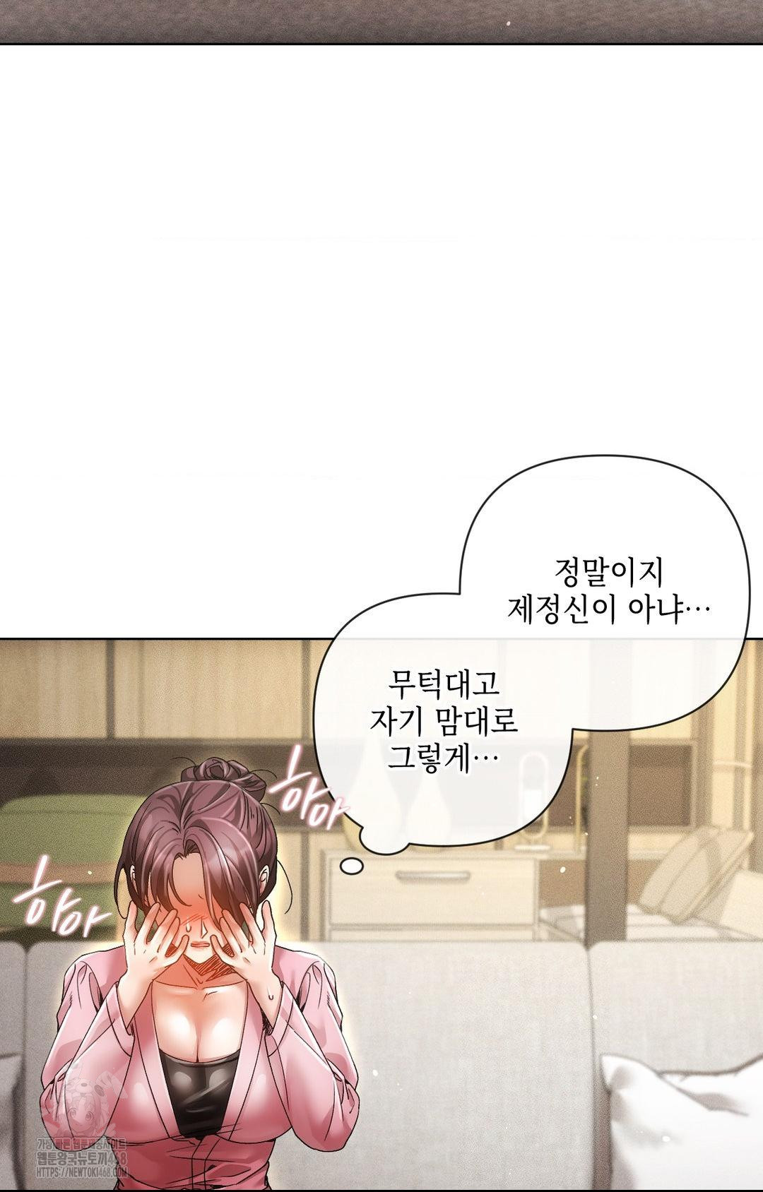 The Harsh Life of Kim Minkyung Raw Chapter 11 Page 46
