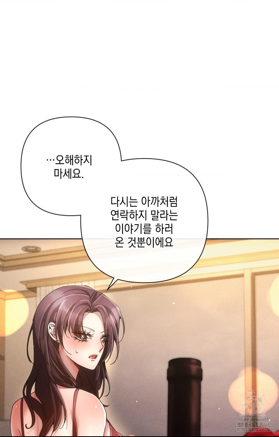The Harsh Life of Kim Minkyung Raw Chapter 11 Page 70