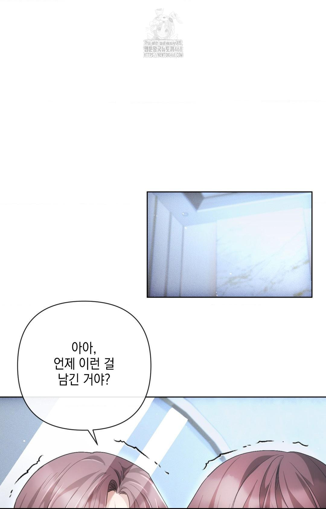 The Harsh Life of Kim Minkyung Raw Chapter 11 Page 9