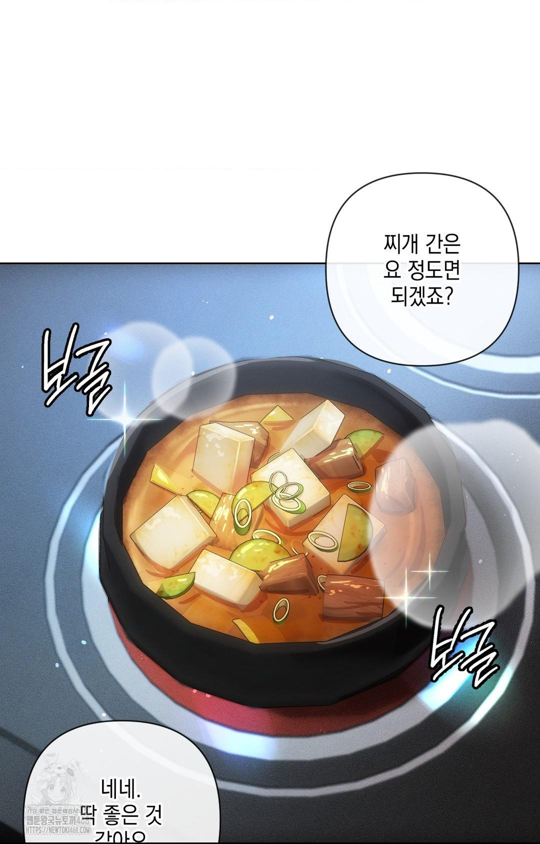 The Harsh Life of Kim Minkyung Raw Chapter 12 Page 10