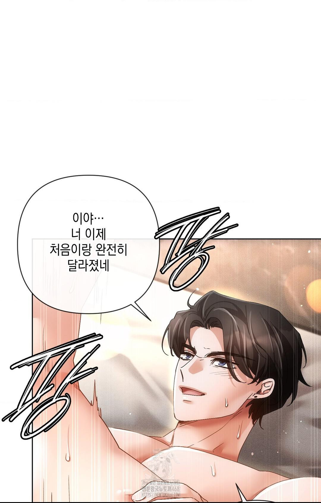 The Harsh Life of Kim Minkyung Raw Chapter 12 Page 104