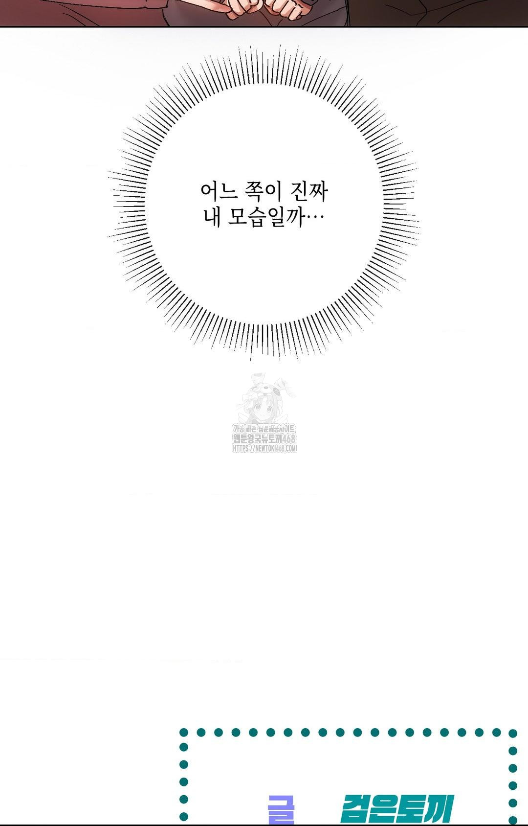 The Harsh Life of Kim Minkyung Raw Chapter 12 Page 115