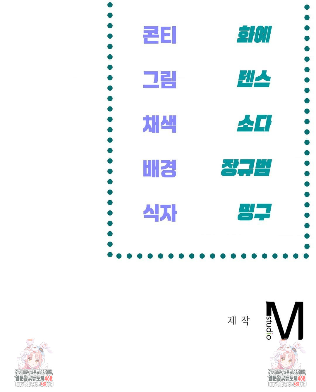 The Harsh Life of Kim Minkyung Raw Chapter 12 Page 116