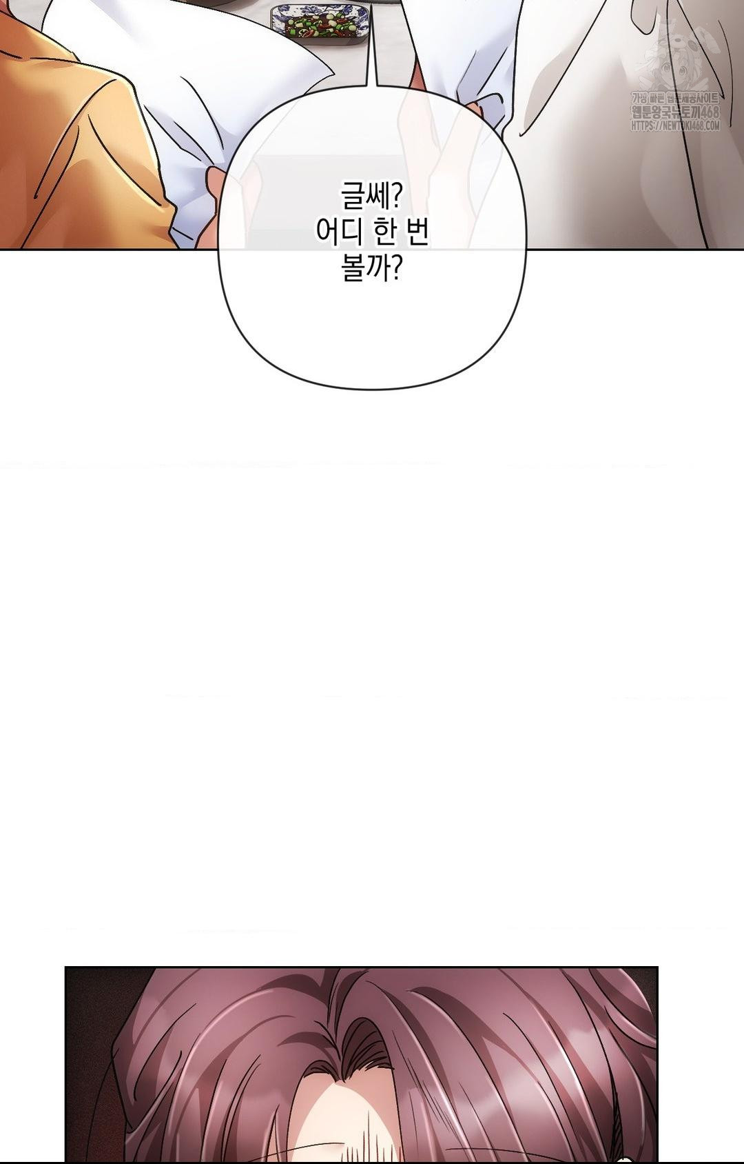 The Harsh Life of Kim Minkyung Raw Chapter 12 Page 14
