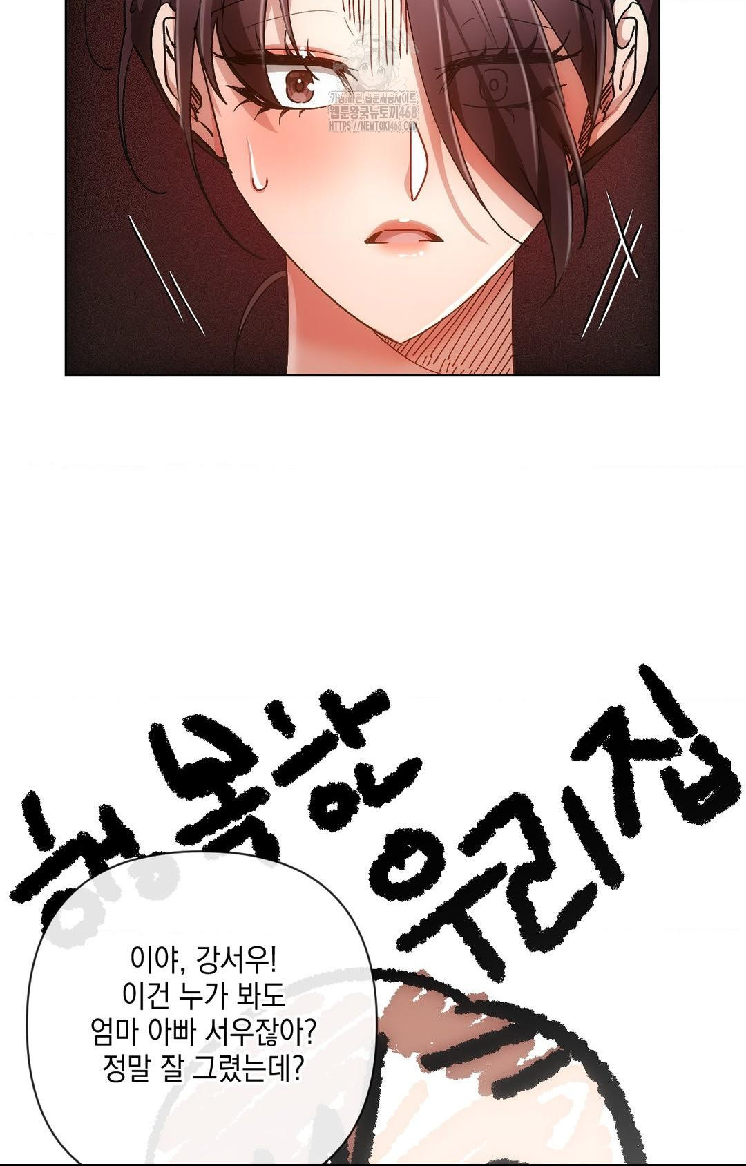 The Harsh Life of Kim Minkyung Raw Chapter 12 Page 15