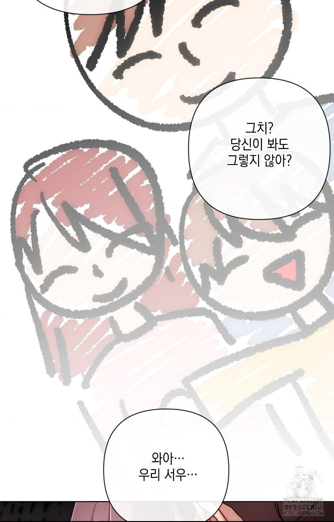 The Harsh Life of Kim Minkyung Raw Chapter 12 Page 16
