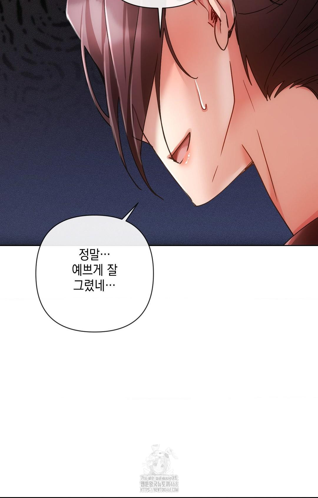 The Harsh Life of Kim Minkyung Raw Chapter 12 Page 17