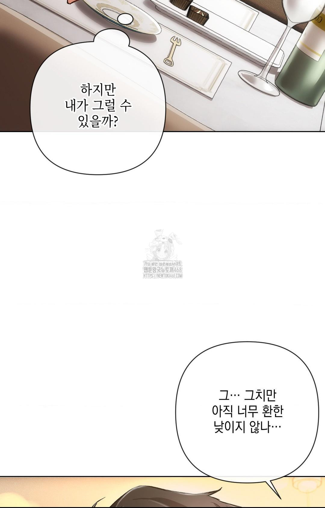 The Harsh Life of Kim Minkyung Raw Chapter 12 Page 29
