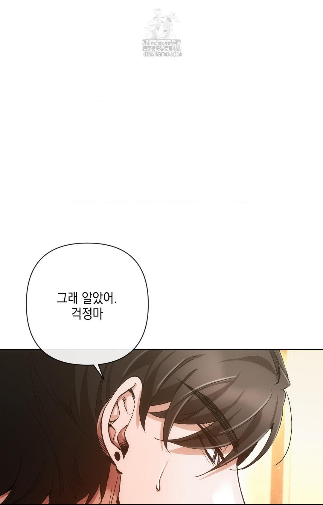 The Harsh Life of Kim Minkyung Raw Chapter 12 Page 38