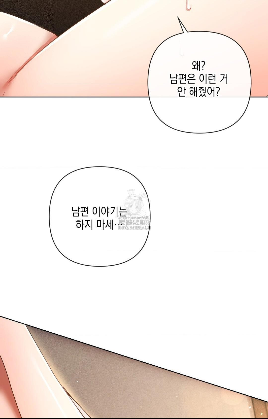 The Harsh Life of Kim Minkyung Raw Chapter 12 Page 47