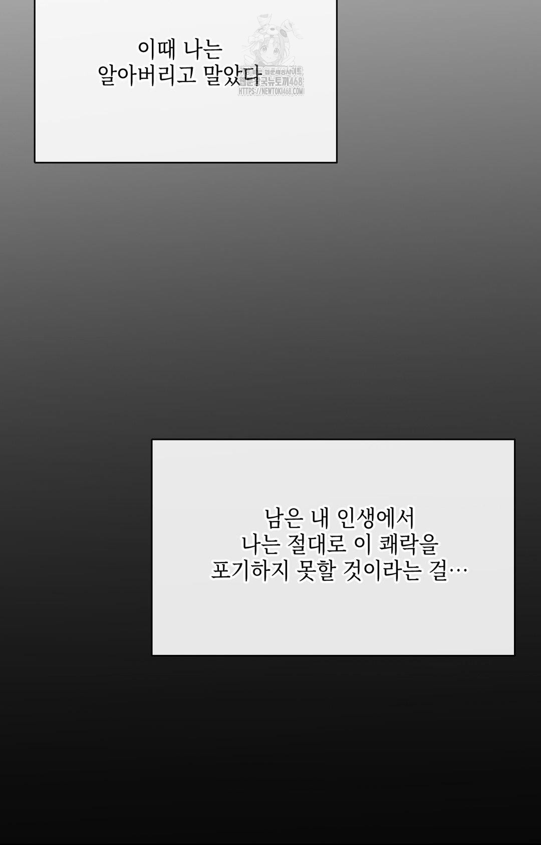 The Harsh Life of Kim Minkyung Raw Chapter 12 Page 58