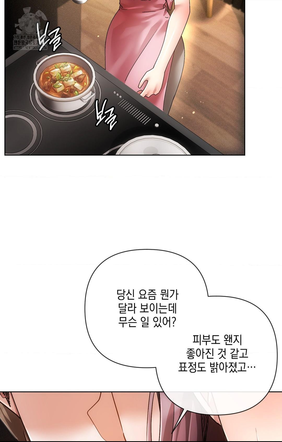 The Harsh Life of Kim Minkyung Raw Chapter 12 Page 68