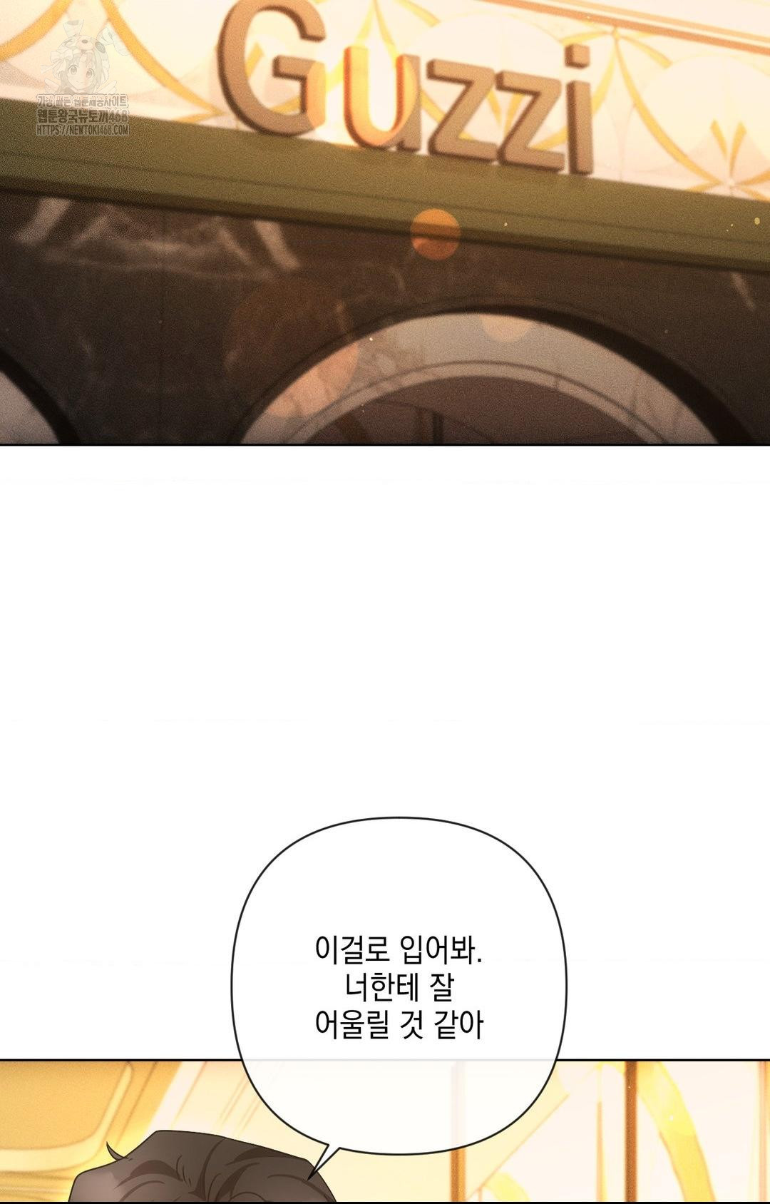 The Harsh Life of Kim Minkyung Raw Chapter 12 Page 72