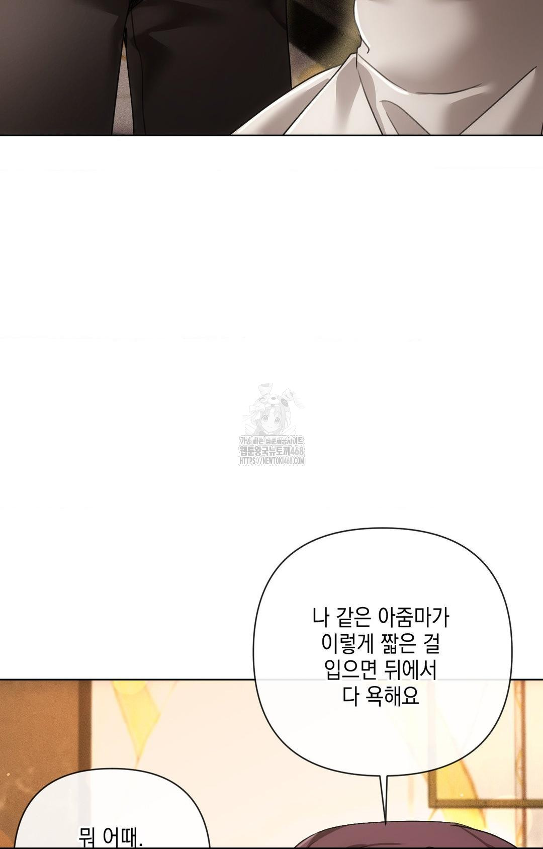 The Harsh Life of Kim Minkyung Raw Chapter 12 Page 74