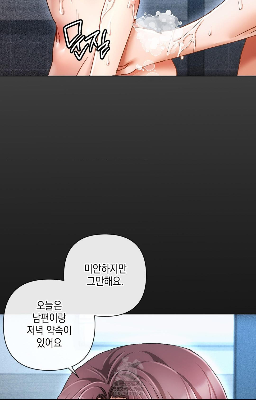 The Harsh Life of Kim Minkyung Raw Chapter 12 Page 88