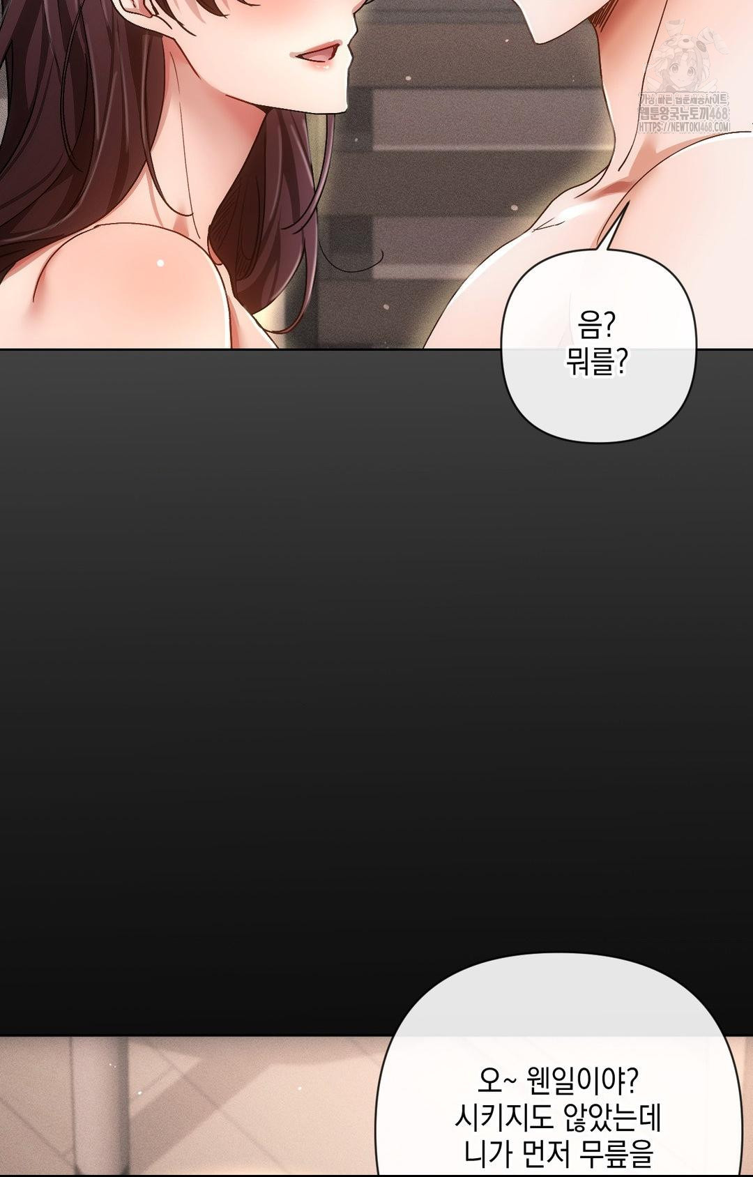 The Harsh Life of Kim Minkyung Raw Chapter 12 Page 96