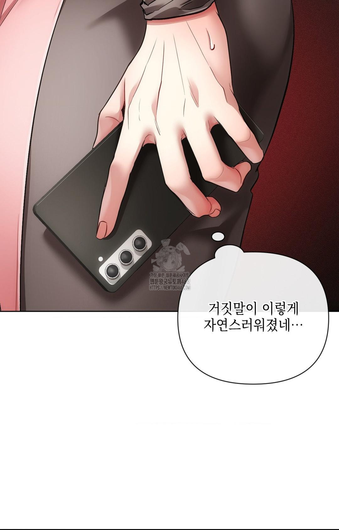 The Harsh Life of Kim Minkyung Raw Chapter 13 Page 10
