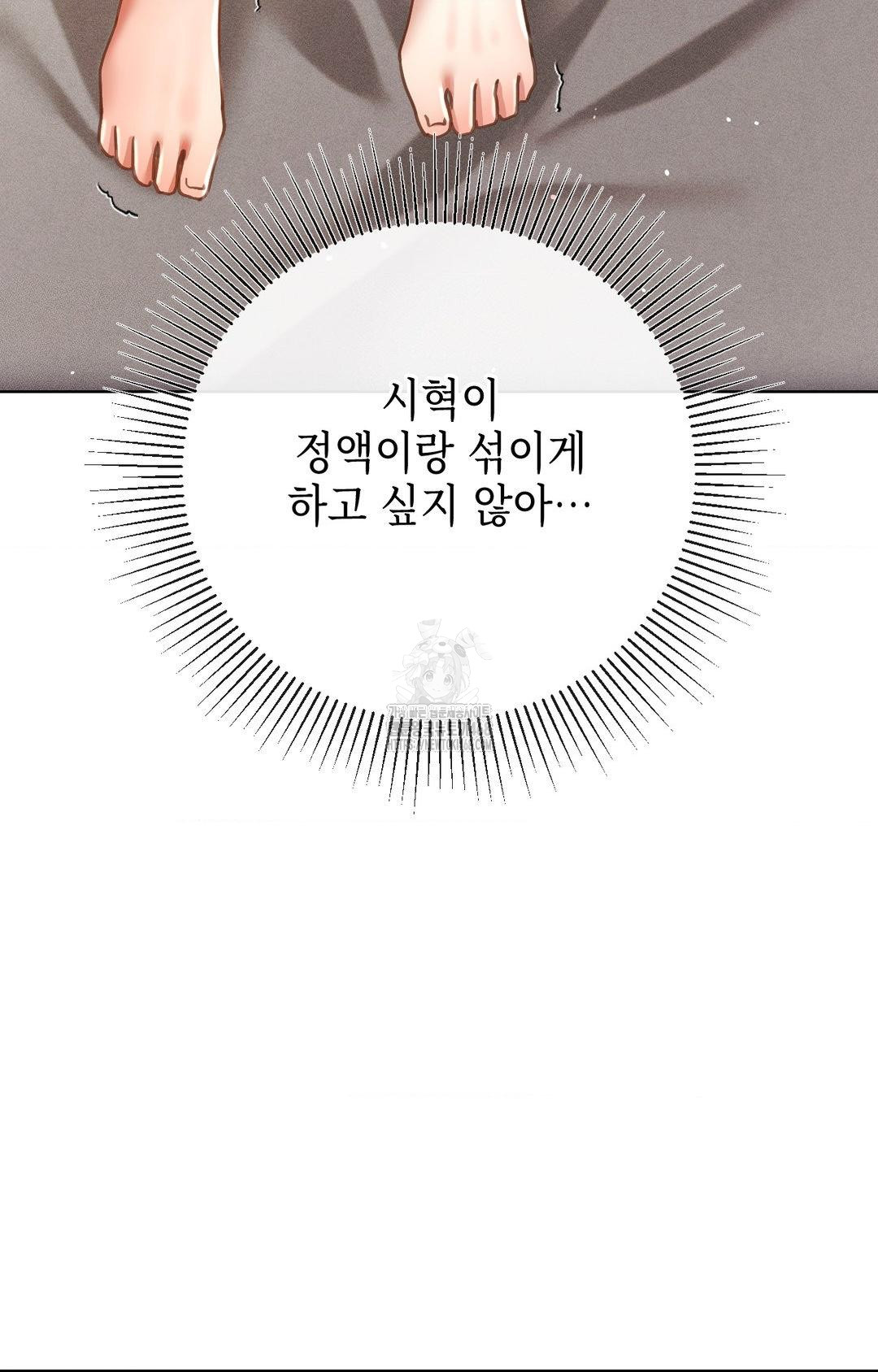 The Harsh Life of Kim Minkyung Raw Chapter 13 Page 116