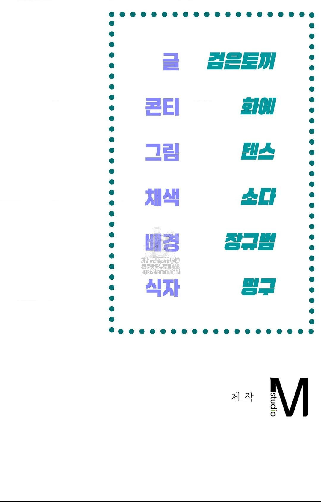 The Harsh Life of Kim Minkyung Raw Chapter 13 Page 117