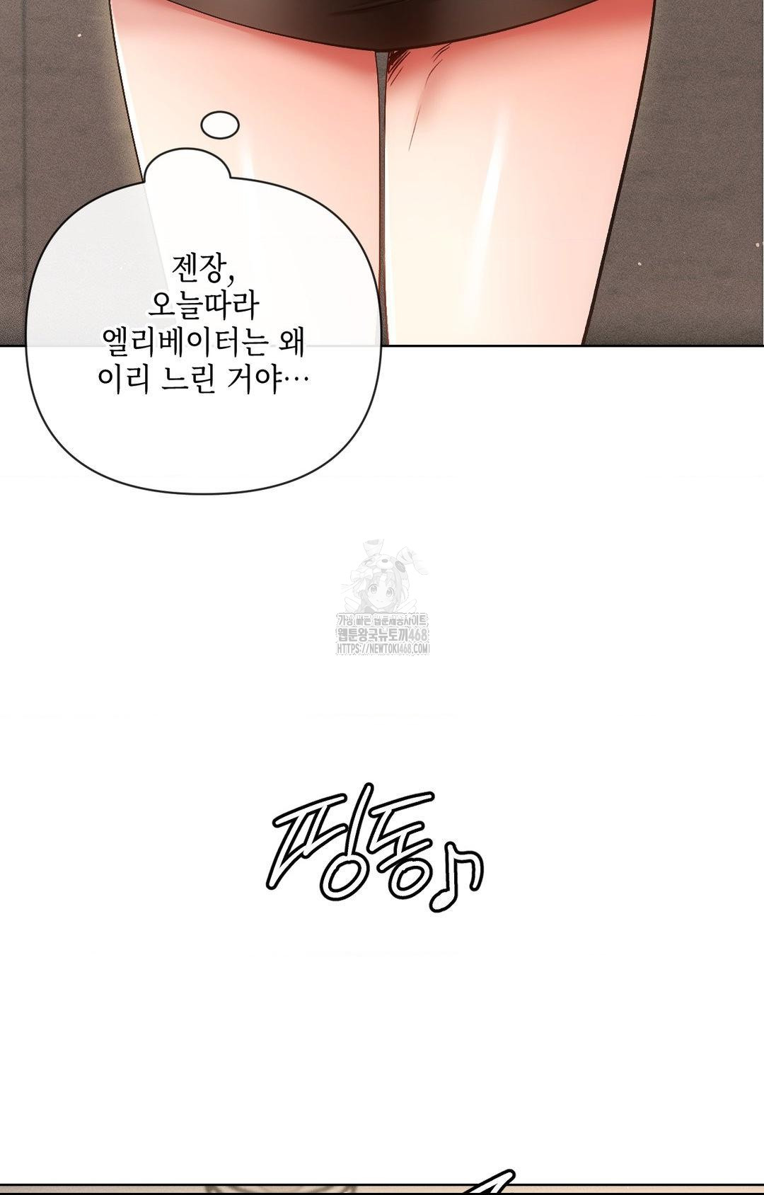 The Harsh Life of Kim Minkyung Raw Chapter 13 Page 15