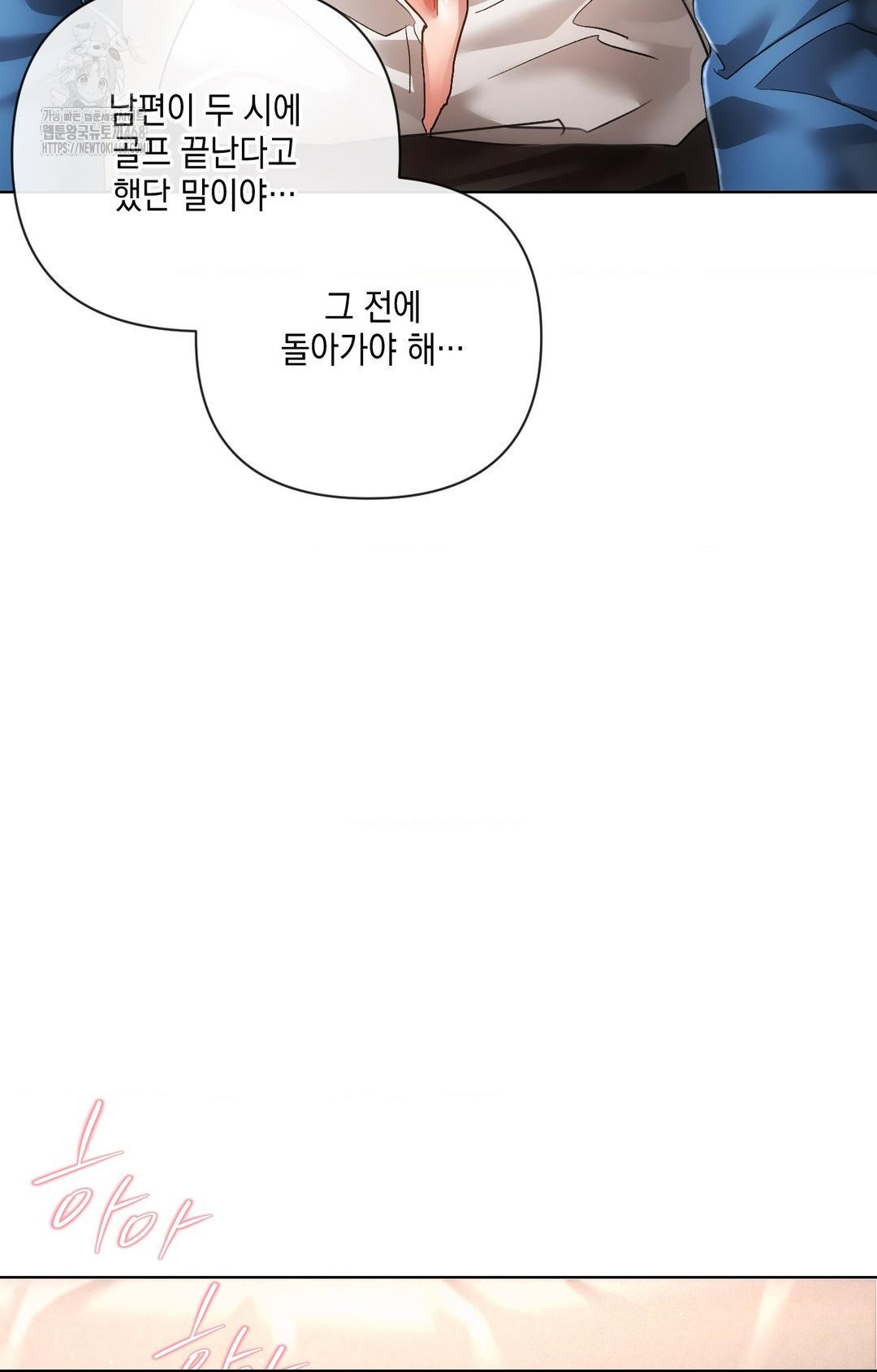 The Harsh Life of Kim Minkyung Raw Chapter 13 Page 22