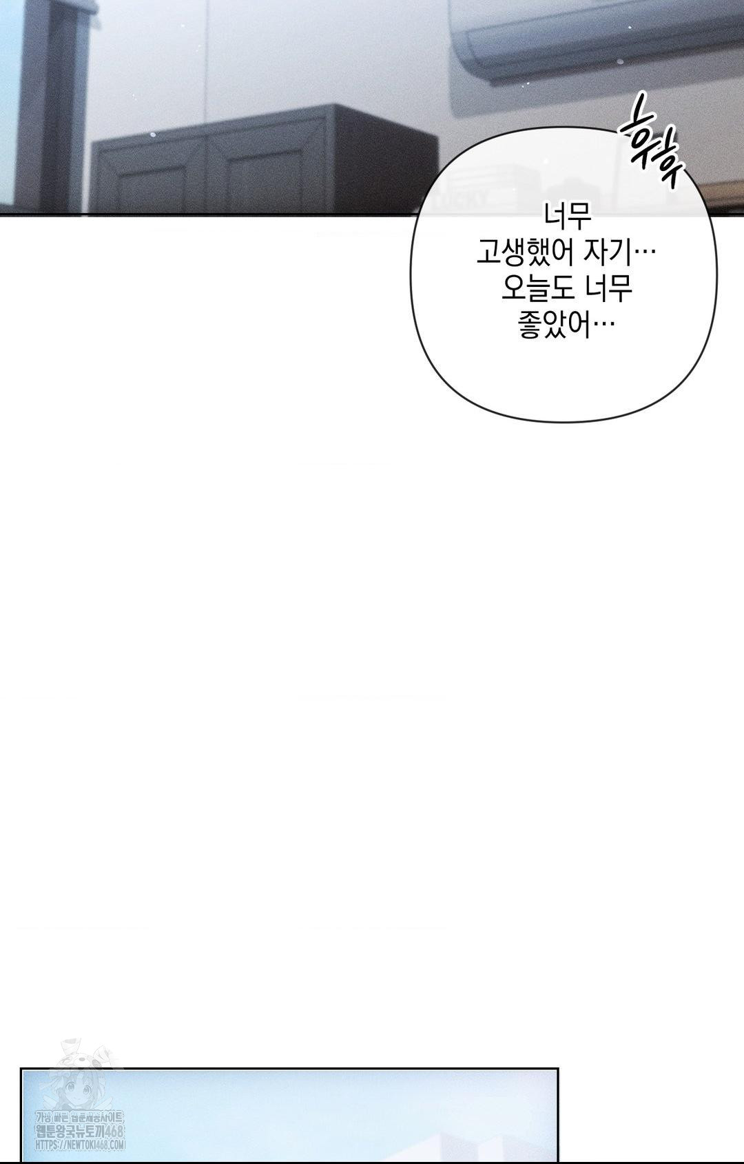 The Harsh Life of Kim Minkyung Raw Chapter 13 Page 37