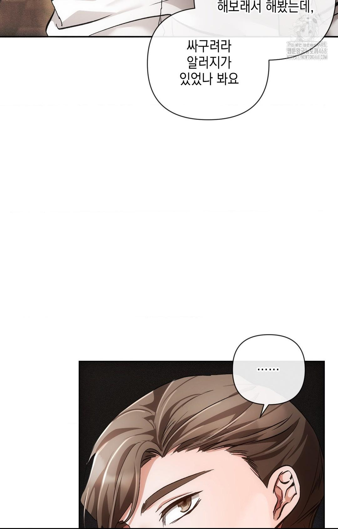 The Harsh Life of Kim Minkyung Raw Chapter 13 Page 49