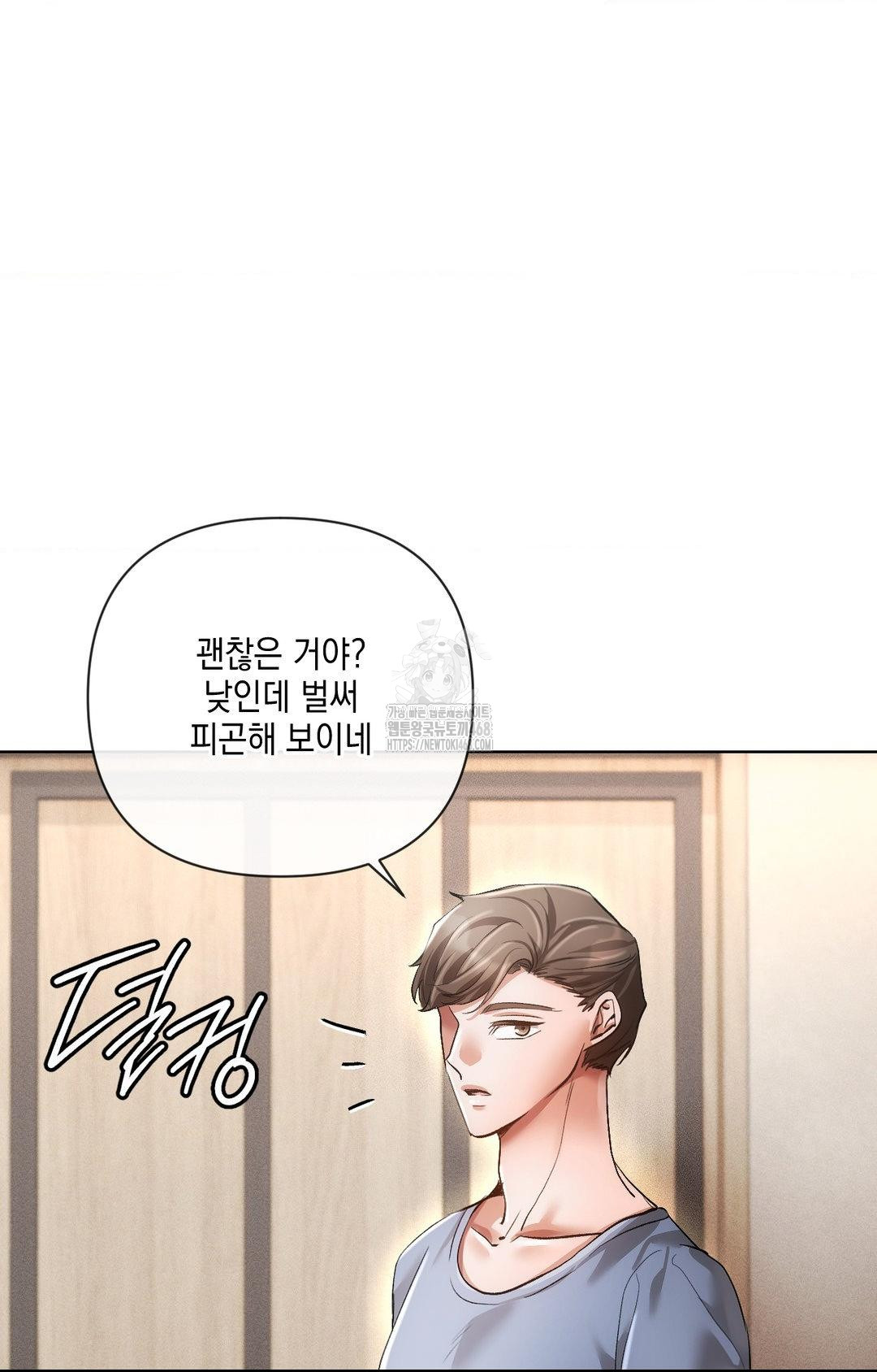 The Harsh Life of Kim Minkyung Raw Chapter 13 Page 54