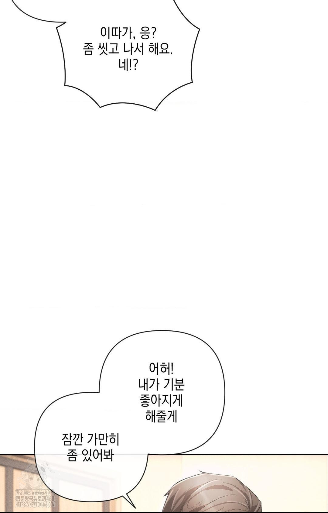 The Harsh Life of Kim Minkyung Raw Chapter 13 Page 67