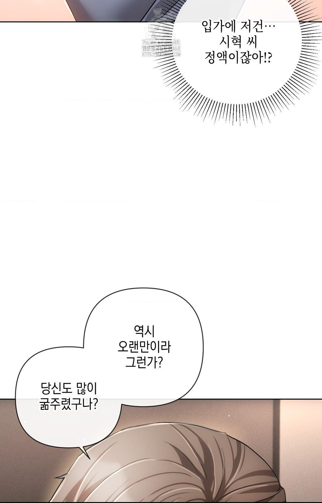 The Harsh Life of Kim Minkyung Raw Chapter 13 Page 79