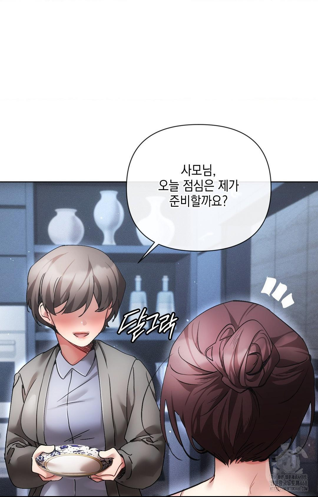 The Harsh Life of Kim Minkyung Raw Chapter 13 Page 8